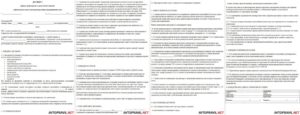 Договор аренды тс образец бланк