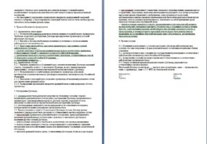 Договор аренды земли на неопределенный срок образец бланк