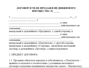 Договор аренды земли сельхозназначения образец бланк