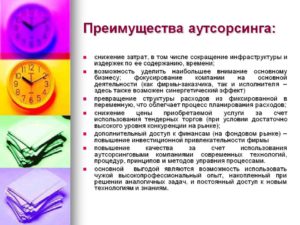 Договор аутсорсинга ИТ образец бланк