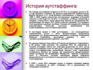 Договор аутстаффинга персонала образец бланк
