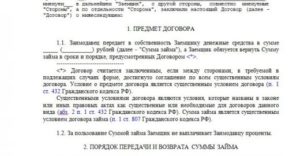 Договор беспроцентного займа между физическими лицами образец бланк