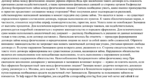 Договор беспроцентного займа между физическими лицами образец бланк
