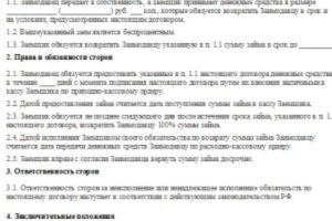 Договор беспроцентного займа от учредителя образец бланк