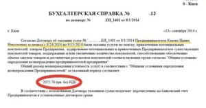 Договор Без Ндс Как Правильно Написать
