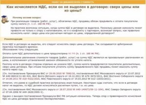 Договор Без Ндс Как Правильно Написать