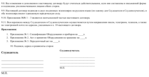 Договор безвозмездного пользования оборудованием