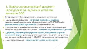 Договор доверительного управления долей в ООО образец бланк