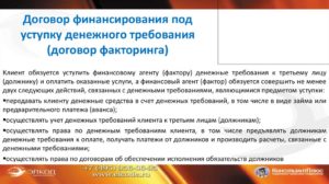 Договор финансирования под уступку денежного требования факторинг образец бланк