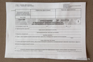 Договор фрахтования транспортного средства для перевозки пассажиров образец бланк
