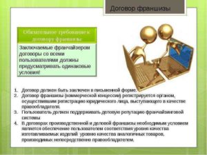 Договор франчайзинга образец бланк