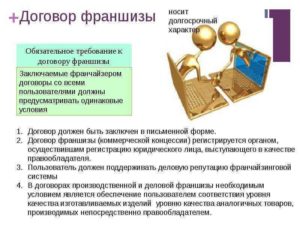Договор франчайзинга образец бланк