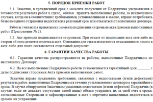 Договор гарантийного обслуживания образец бланк