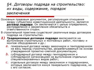 Договор генподряда образец бланк