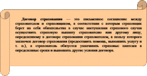 Договор имущественного страхования образец бланк