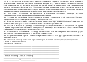 Договор коммерческого кредита образец бланк