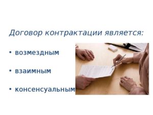 Договор контрактации образец бланк