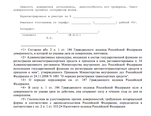 Договор купли продажи авто между физическим лицом и юридическим лицом