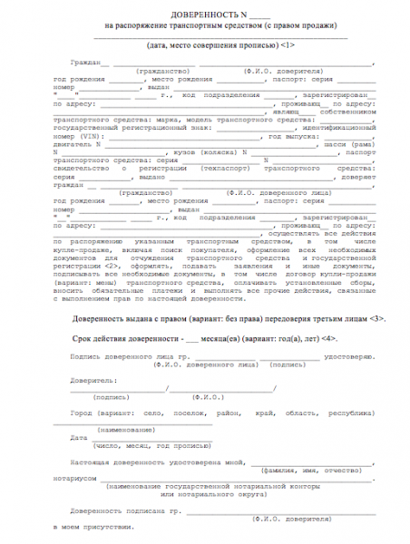 Договор купли продажи авто между физическим лицом и юридическим лицом