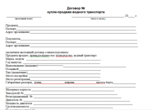 Договор купли-продажи двигателя образец бланк
