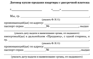 Договор купли-продажи комнаты в коммунальной квартире образец бланк