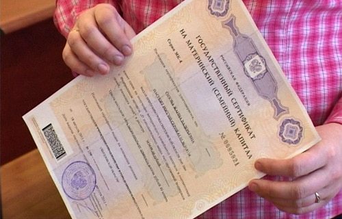 Договор купли-продажи квартиры с использованием материнского капитала