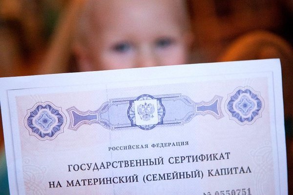Договор купли-продажи квартиры с использованием материнского капитала