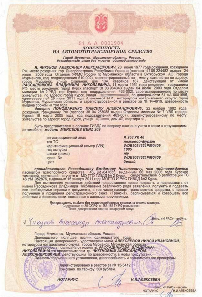 Договор купли продажи по доверенности автомобиля