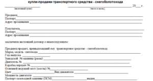 Договор купли-продажи погрузчика образец бланк