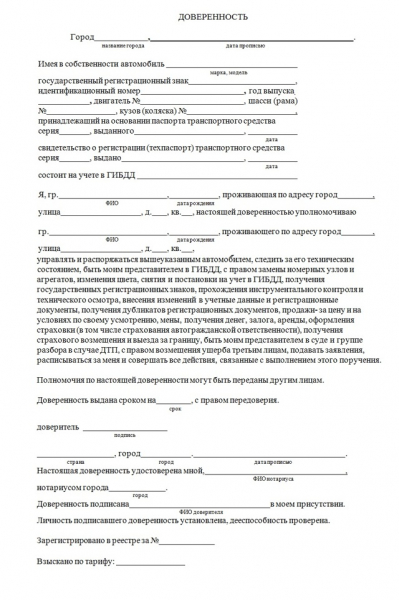 Договор купли-продажи прицепа к легковому автомобилю: правила заполнения, образец бланка