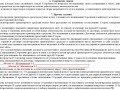 Договор купли-продажи прицепа к легковому автомобилю: правила заполнения, образец бланка
