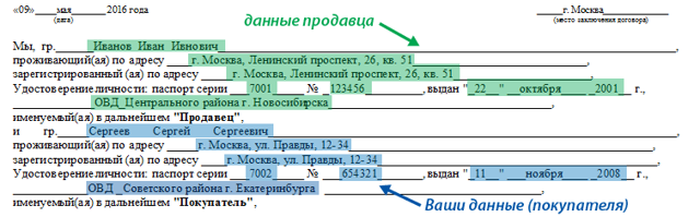 Договор купли-продажи прицепа к легковому автомобилю: правила заполнения, образец бланка