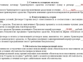 Договор купли-продажи прицепа к легковому автомобилю: правила заполнения, образец бланка