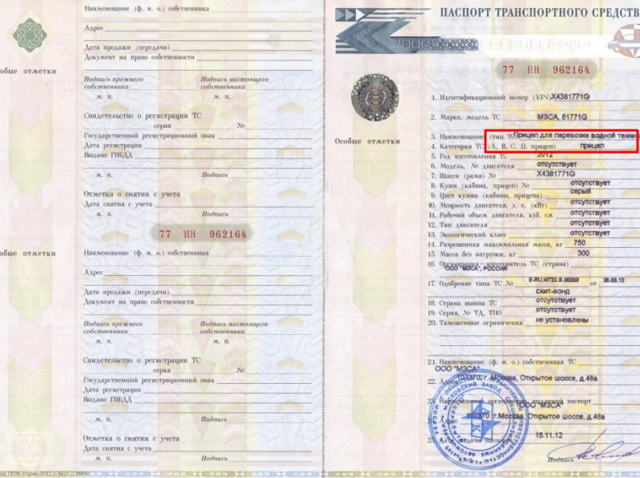 Договор купли-продажи прицепа к легковому автомобилю: правила заполнения, образец бланка