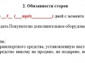 Договор купли-продажи прицепа к легковому автомобилю: правила заполнения, образец бланка