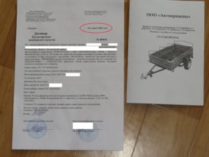 Договор купли-продажи прицепа легкового автомобиля образец бланк