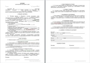 Договор купли-продажи судов образец бланк