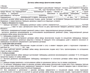 Договор, лицензионный, между физическим и юридическим лицом, типовой