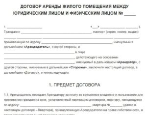 Договор, лицензионный, между физическим и юридическим лицом, типовой