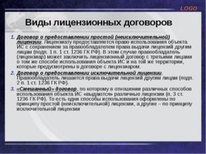 Договор, лицензионный, на прокат фильма