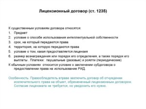 Договор, лицензионный, на прокат фильма