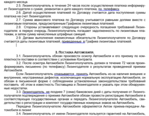Договор лизинга автомобиля образец бланк