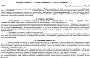 Договор лизинга автомобиля образец бланк