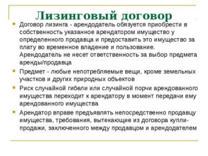 Договор лизинга это