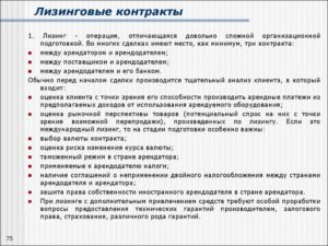 Договор лизинга транспортного средства образец бланк