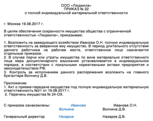 Договор материальной ответственности водителя за автомобиль образец бланк