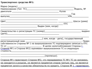Договор мены автомобиля образец бланк