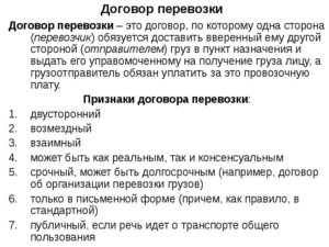 Договор международной перевозки образец бланк
