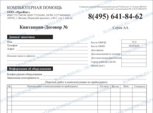 Договор на абонентское обслуживание компьютеров образец бланк