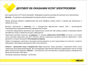 Договор на абонентское обслуживание образец бланк